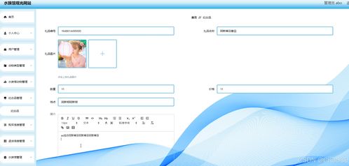 基于SpringBoot的水族館觀光網(wǎng)站 從設計到部署的全棧開發(fā)與成果轉讓方案
