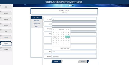 海洋生態(tài)環(huán)境保護宣傳網(wǎng)站設計與實現(xiàn)