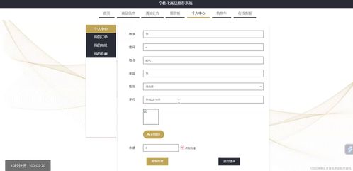 基于SSM的個(gè)性化商品推薦系統(tǒng)設(shè)計(jì)與實(shí)現(xiàn)